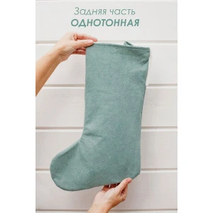 Новогодний декоративный носок для подарков 057709 Дед мороз зеленый Новогодний декоративный носок для подарков 057709 Дед мороз зеленый