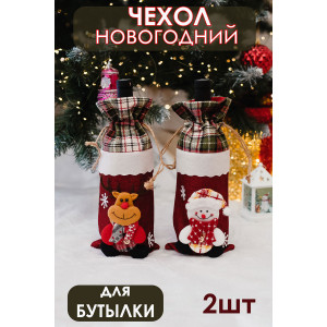 Набор новогодних декоративных чехлов на бутылку 057703 Снеговик и Олень 2 шт. Набор новогодних декоративных чехлов на бутылку 057703 Снеговик и Олень 2 шт.