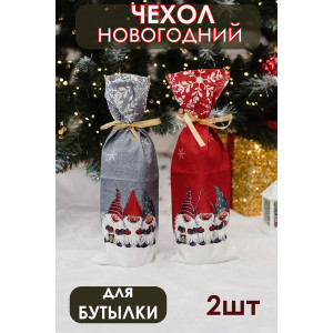 Набор новогодних декоративных чехлов на бутылку 057690 Гномы 2 шт. Набор новогодних декоративных чехлов на бутылку 057690 Гномы 2 шт.