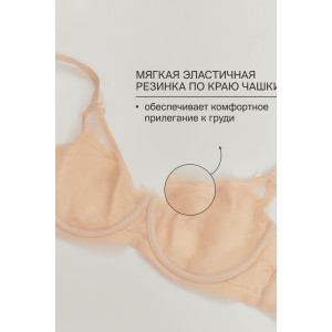 Бюстгальтер женский нейлон OIRO 1415024 бежевый Бюстгальтер женский нейлон OIRO 1415024 бежевый