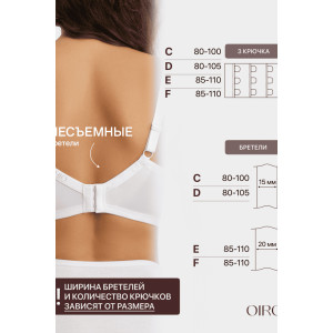 Бюстгальтер женский нейлон OIRO 1415024 белый Бюстгальтер женский нейлон OIRO 1415024 белый