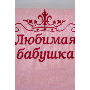 Полотенце махровое с вышивкой №14418/12 "Любимая бабушка" светло-розовый Полотенце махровое с вышивкой №14418/12 "Любимая бабушка" светло-розовый