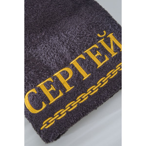 Полотенце махровое с вышивкой №14418/11 "Сергей" графит Полотенце махровое с вышивкой №14418/11 "Сергей" графит