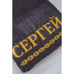 Полотенце махровое с вышивкой №14418/11 "Сергей" графит Полотенце махровое с вышивкой №14418/11 "Сергей" графит