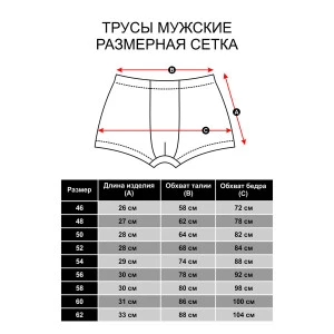 Трусы мужские "38 попугаев" кулирка с лайкрой пенье (последний размер) черный 58,60 Трусы мужские "38 попугаев" кулирка с лайкрой пенье (последний размер) черный 58,60
