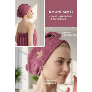 Набор для сауны женский махровый "Корона" (р-ры: 44-60) розовый