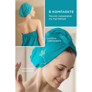 Набор для сауны женский махровый "Корона" (р-ры: 44-60) мурена Набор для сауны женский махровый "Корона" (р-ры: 44-60) мурена