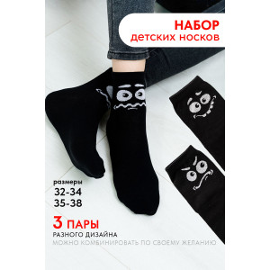Носки детские "Смайл" - упаковка 3 пары