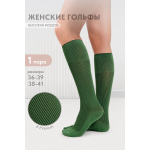 Гольфы женские "Рибана" - 1 пара зеленый (последний размер) 25-27