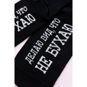 Носки женские "Не бухаю" - упаковка 1 пара черный (последний размер) 23-25