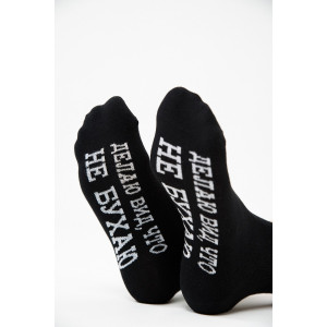 Носки женские "Не бухаю" - упаковка 1 пара черный (последний размер) 23-25