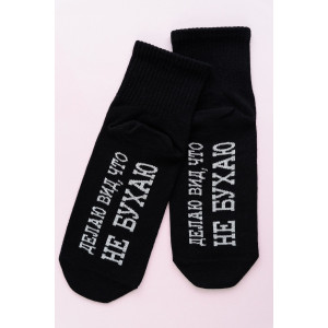 Носки женские "Не бухаю" - упаковка 1 пара черный (последний размер) 23-25