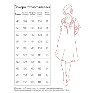 Сорочка женская "Эльза" вискоза (р-ры: 48-66) шоколад