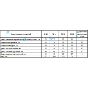 Рубашка женская "Стелла" футер 3-х нитка петля жаккард (р-ры: 48-62) шоколад