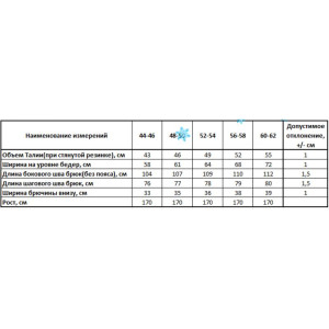 Брюки женские "Дуэт" лакост 2-х нитка пенье (р-ры: 44-62) черный