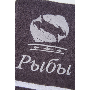 Полотенце махровое с вышивкой "Знаки зодиака" 14418/10 графит Рыбы