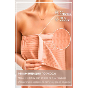 Набор для сауны 029255 вафельное полотно 2 предмета розовый Набор для сауны 029255 вафельное полотно 2 предмета розовый