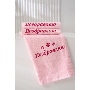 Полотенце махровое с вышивкой №14418/16 "Поздравляю" цветы светло-розовый