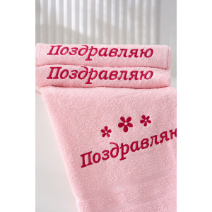 Полотенце махровое с вышивкой №14418/16 "Поздравляю" цветы светло-розовый