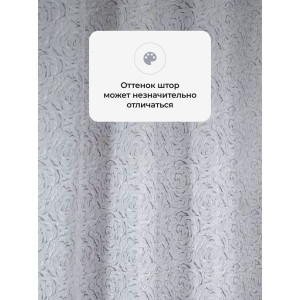 Шторы жаккард №5730 серый (последний размер) 2 шт. Шторы жаккард №5730 серый (последний размер) 2 шт.
