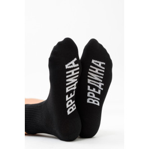 Носки женские "Вредина" - упаковка 1 пара черный Носки женские "Вредина" - упаковка 1 пара черный