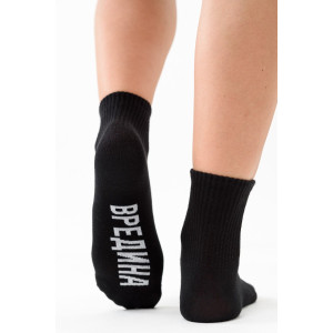 Носки женские "Вредина" - упаковка 1 пара черный Носки женские "Вредина" - упаковка 1 пара черный