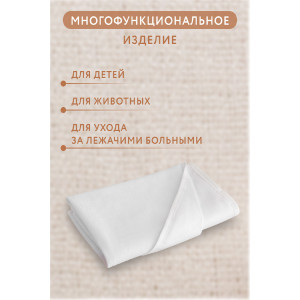 Пеленка для новорожденных водонепроницаемая мулетон - набор 2 шт.