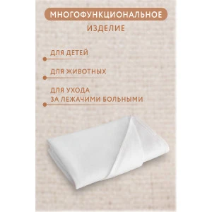 Пеленка для новорожденных водонепроницаемая мулетон - набор 2 шт.