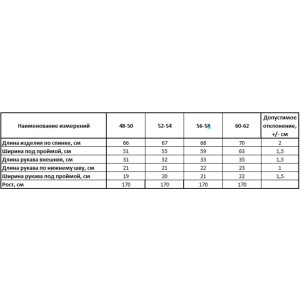 Футболка женская "Мия" бархат (р-ры: 48-62) бордо