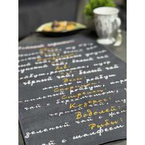 Набор кухонный из 4-х полотенец рогожка "Чайный гороскоп" Набор кухонный из 4-х полотенец рогожка "Чайный гороскоп"