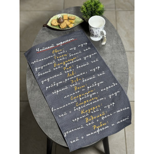 Набор кухонный из 4-х полотенец рогожка "Чайный гороскоп" Набор кухонный из 4-х полотенец рогожка "Чайный гороскоп"