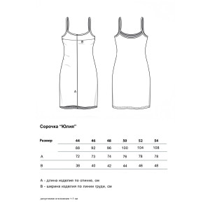 Сорочка женская "Юлия" вискоза (последний размер) зеленые цветы 52