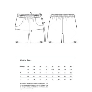 Шорты женские "Джаз" футер 2-х нитка (последний размер) петля 56
