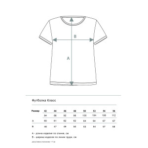 Футболка женская "Класс" кулирка с лайкрой (последний размер) белый 44,56 Футболка женская "Класс" кулирка с лайкрой (последний размер) белый 44,56