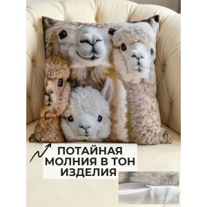 Наволочка-чехол декоративная велюр 3D на молнии "Альпака 4" Наволочка-чехол декоративная велюр 3D на молнии "Альпака 4"