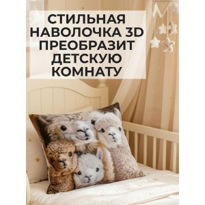 Наволочка-чехол декоративная велюр 3D на молнии "Альпака 4" Наволочка-чехол декоративная велюр 3D на молнии "Альпака 4"