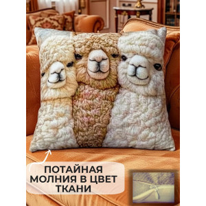 Наволочка-чехол декоративная велюр 3D на молнии "Альпака 3" Наволочка-чехол декоративная велюр 3D на молнии "Альпака 3"