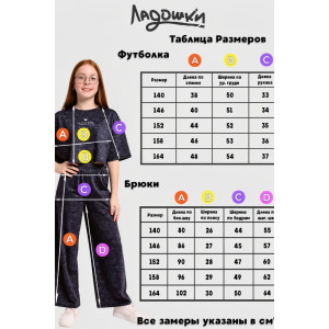 Костюм двойка детский "Алина" кулирка (р-ры: 140-164) графит