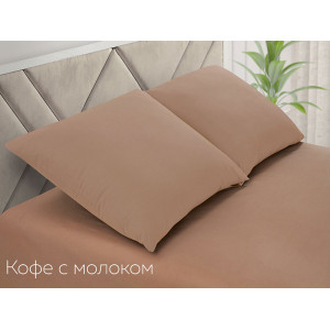 Наволочка классическая поплин однотонный кофе с молоком 2 шт. (последний размер) 50х70