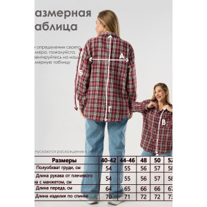Рубашка женская №057441 фланель (последний размер) бордовый 44-46,52 Рубашка женская №057441 фланель (последний размер) бордовый 44-46,52
