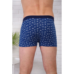 Трусы мужские №64947 бамбук (р-ры: 58-62) - упаковка 2 шт.