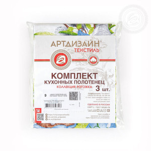 Набор кухонный из 3-х полотенец рогожка "Пасха"