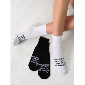 Носки женские "Рожденная тратить" - упаковка 3 пары