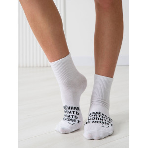 Носки женские "Рожденная тратить" - упаковка 3 пары