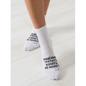 Носки женские "Рожденная тратить" - упаковка 3 пары