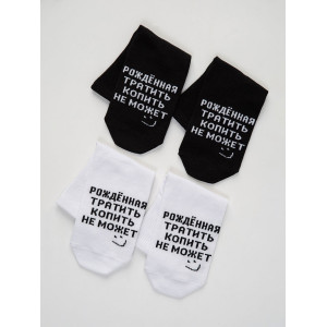 Носки женские "Рожденная тратить" - упаковка 3 пары
