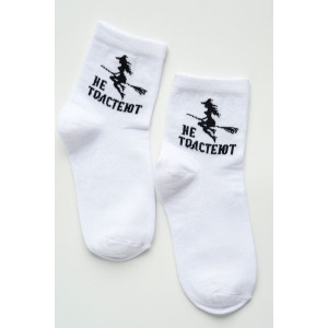 Носки женские "Ведьмы не толстеют" - упаковка 2 пары