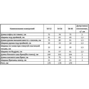 Костюм двойка женский "Акцент" футер 2-х нитка с лайкрой пенье (р-ры: 50-60) черный