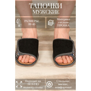 Тапки мужские "Lepilov" арт. 124п флис+пробка (р-ры: 39-45) чёрн вельв син кор