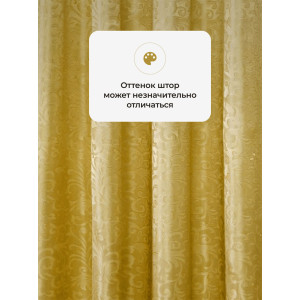 Шторы жаккард №5730 бежевый (последний размер) 2 шт.